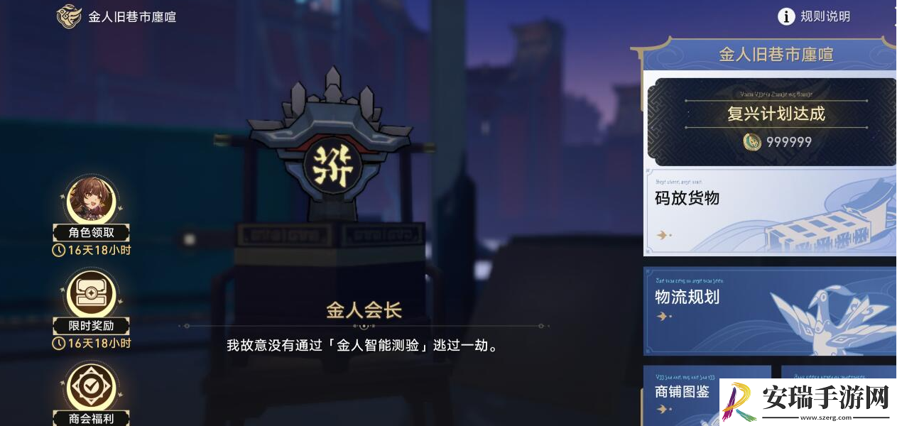 崩坏星穹铁道1.3危险荷载怎么达成