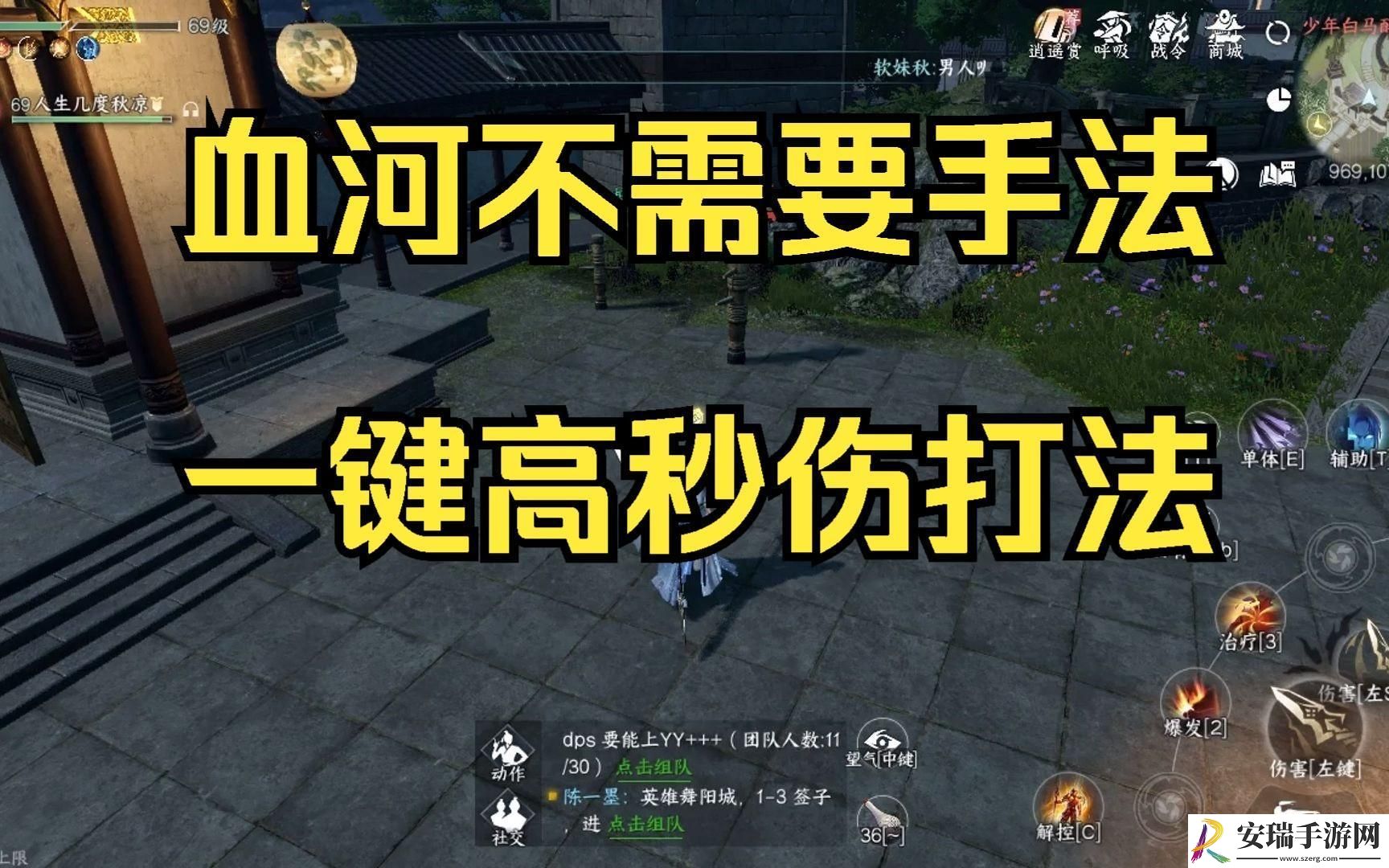 逆水寒手游怎么测试秒伤