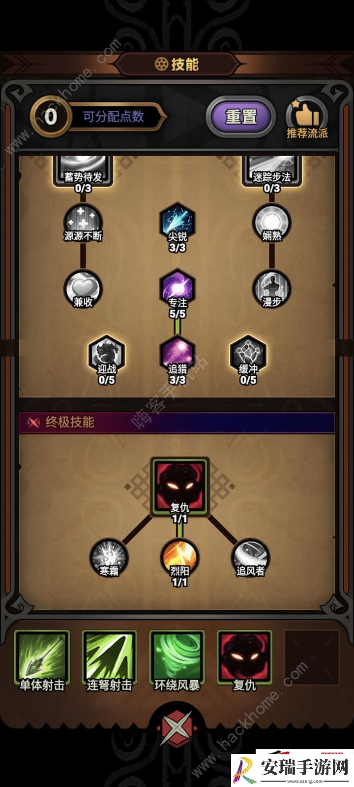 萌新前期加点及装备词条推荐