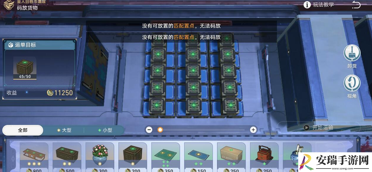 崩坏星穹铁道1.3危险荷载怎么达成