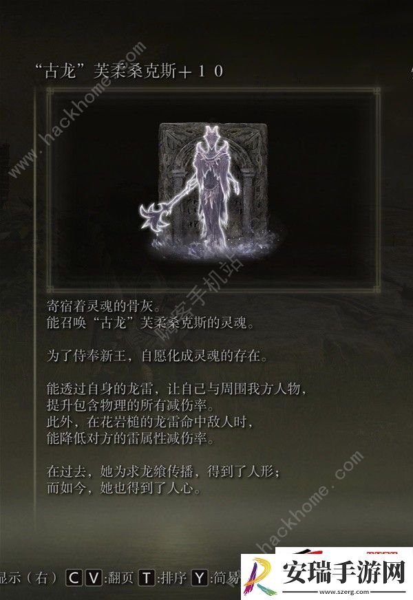 DLC龙娘骨灰强度详解