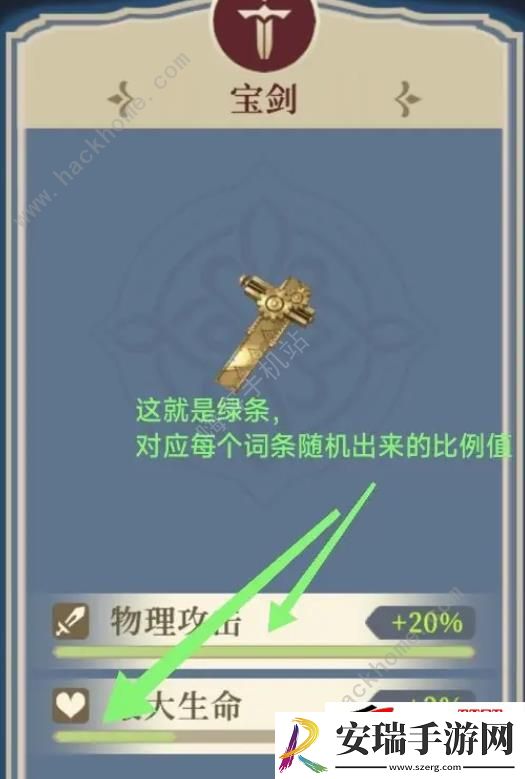 彩色及金色刻印属性对比解析