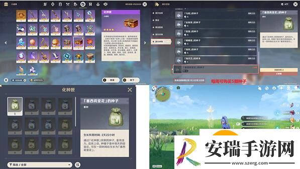 原神阿贝多培养突破材料