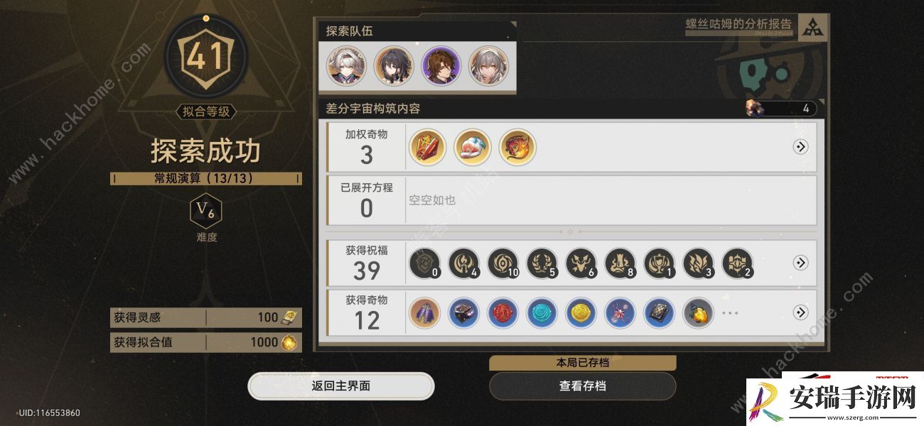 流萤队怎么通关n6