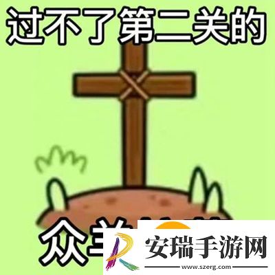 羊了个羊图片有哪些