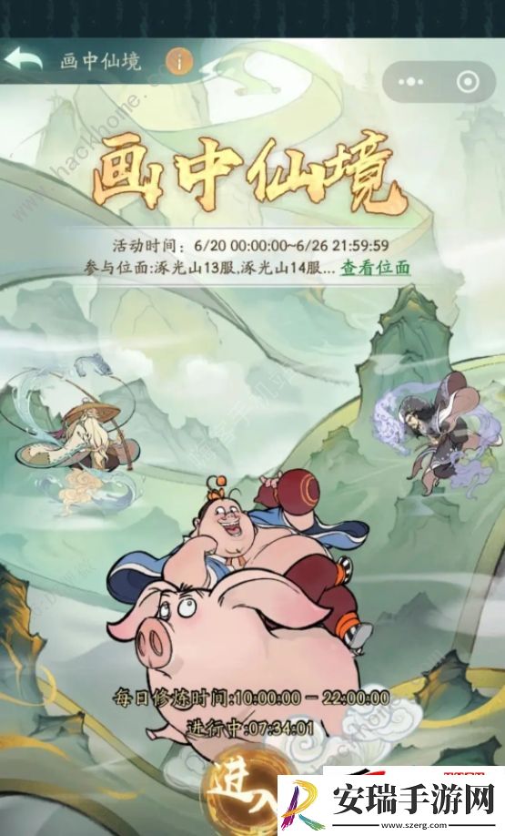 画中仙境商店兑换推荐