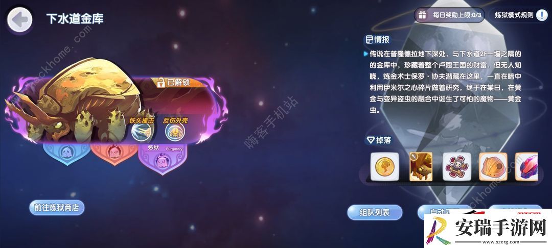 炼狱下水道BOSS打法详解