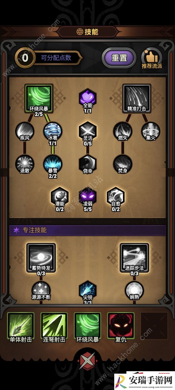 萌新前期加点及装备词条推荐