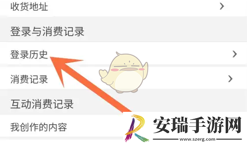 心悦俱乐部怎么看登录记录