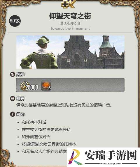 ff14无齿翼龙获得方法