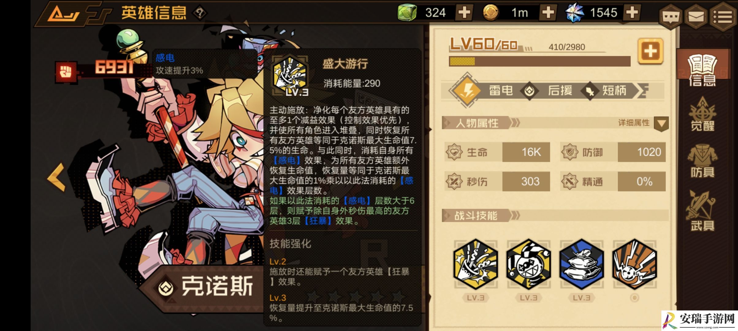 叠入深渊克诺斯技能怎么样