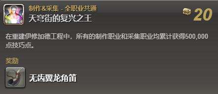 ff14无齿翼龙获得方法