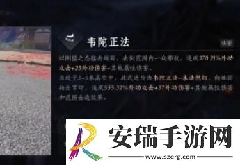 燕云十六声韦陀正法怎么获得