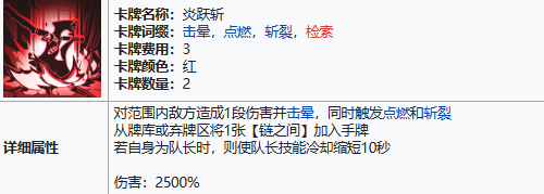 雷索纳斯卡塔斯技能解析