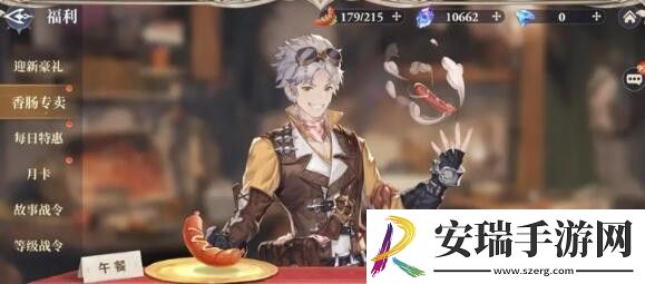 斗罗大陆逆转时空体力怎么获得