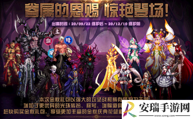 dnf2020金秋套外观
