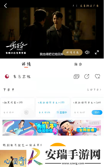 咪咕视频直播在哪里找