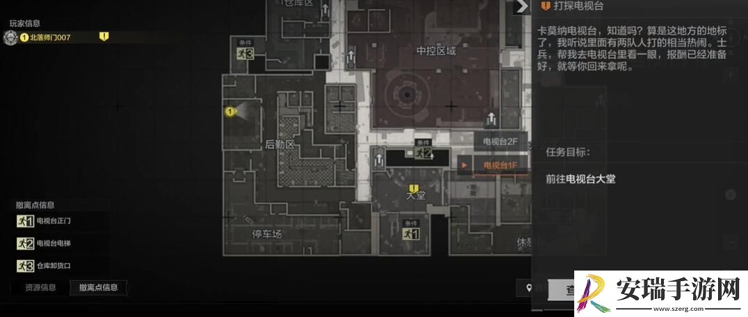 暗区突围打探电视台任务攻略