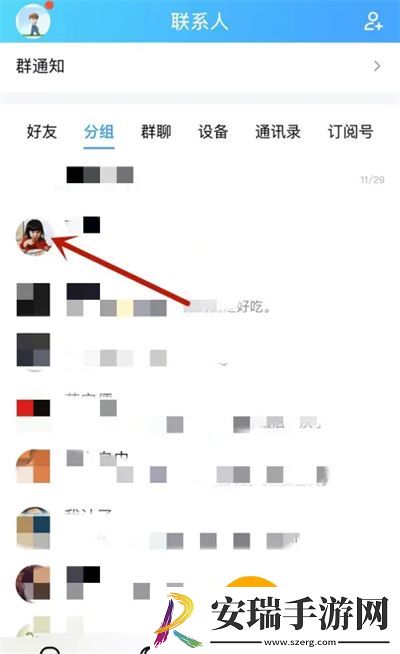 qq怎么拉黑名单