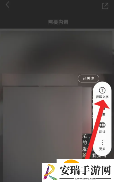 小红书文案怎么复制