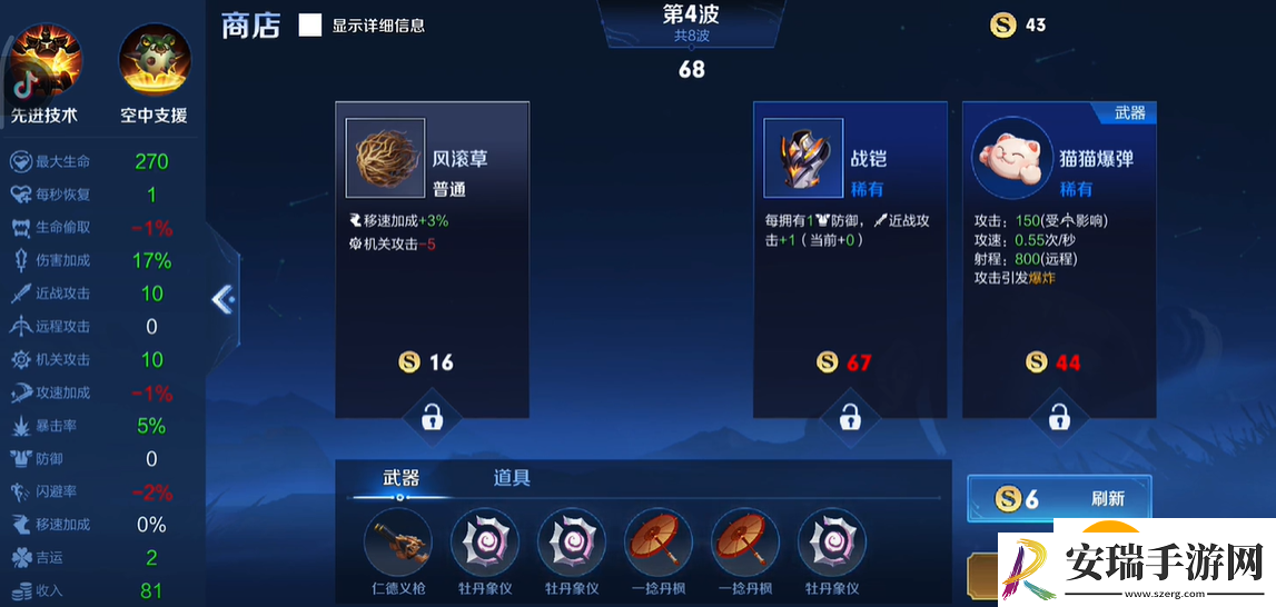 王者荣耀机关百炼沈梦溪怎么过