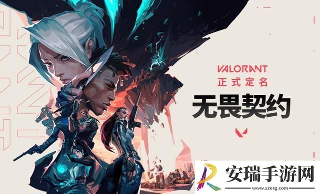 无畏契约2023英雄强度排行榜