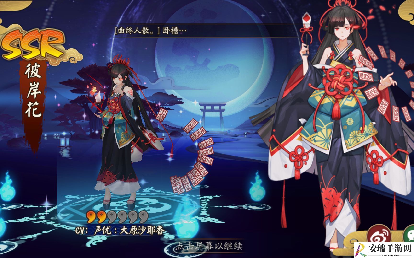 阴阳师中新活动宝图线索是什么