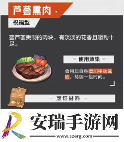 晶核手游食谱一共有哪些