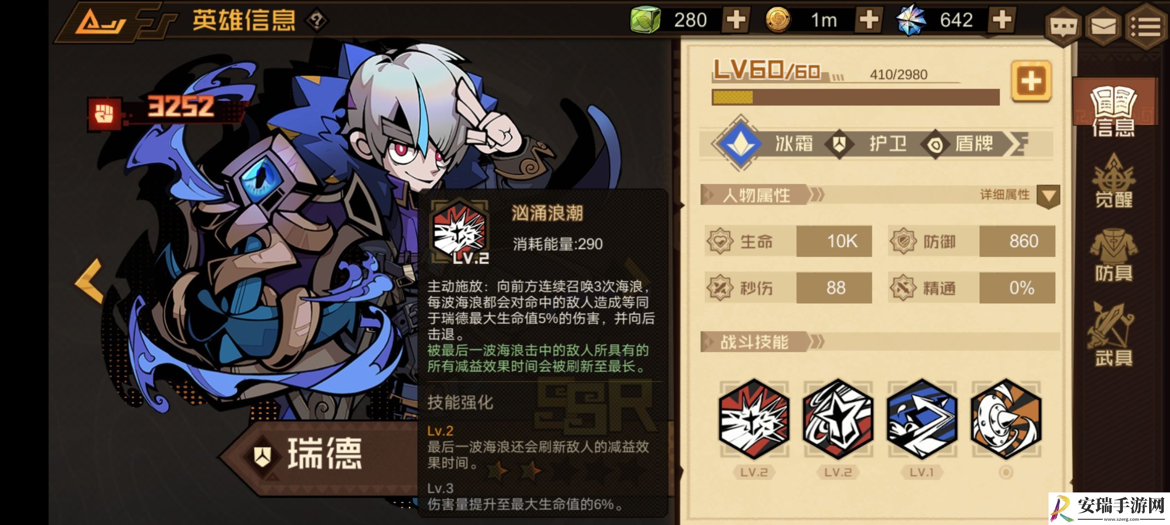 叠入深渊瑞德技能怎么样