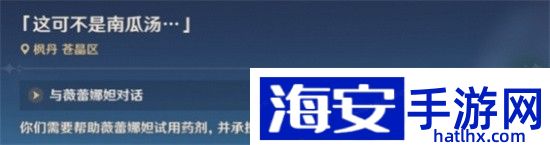 原神细雨将至零件在哪里
