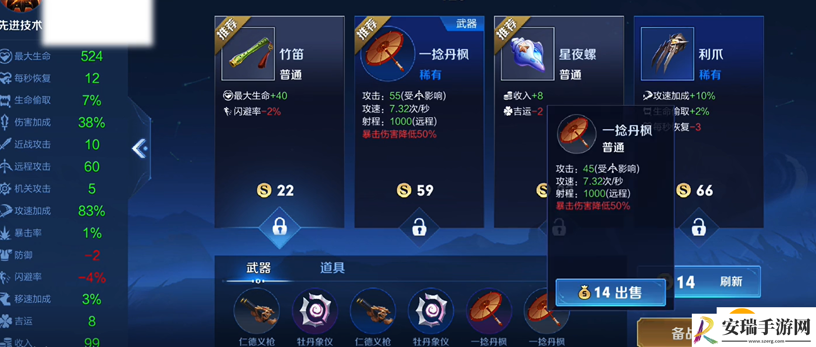 王者荣耀机关百炼亚瑟怎么打
