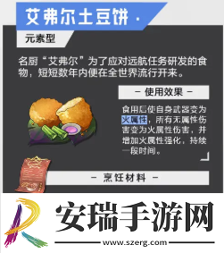 晶核手游食谱一共有哪些