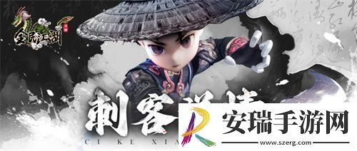全民江湖豪侠隐遁