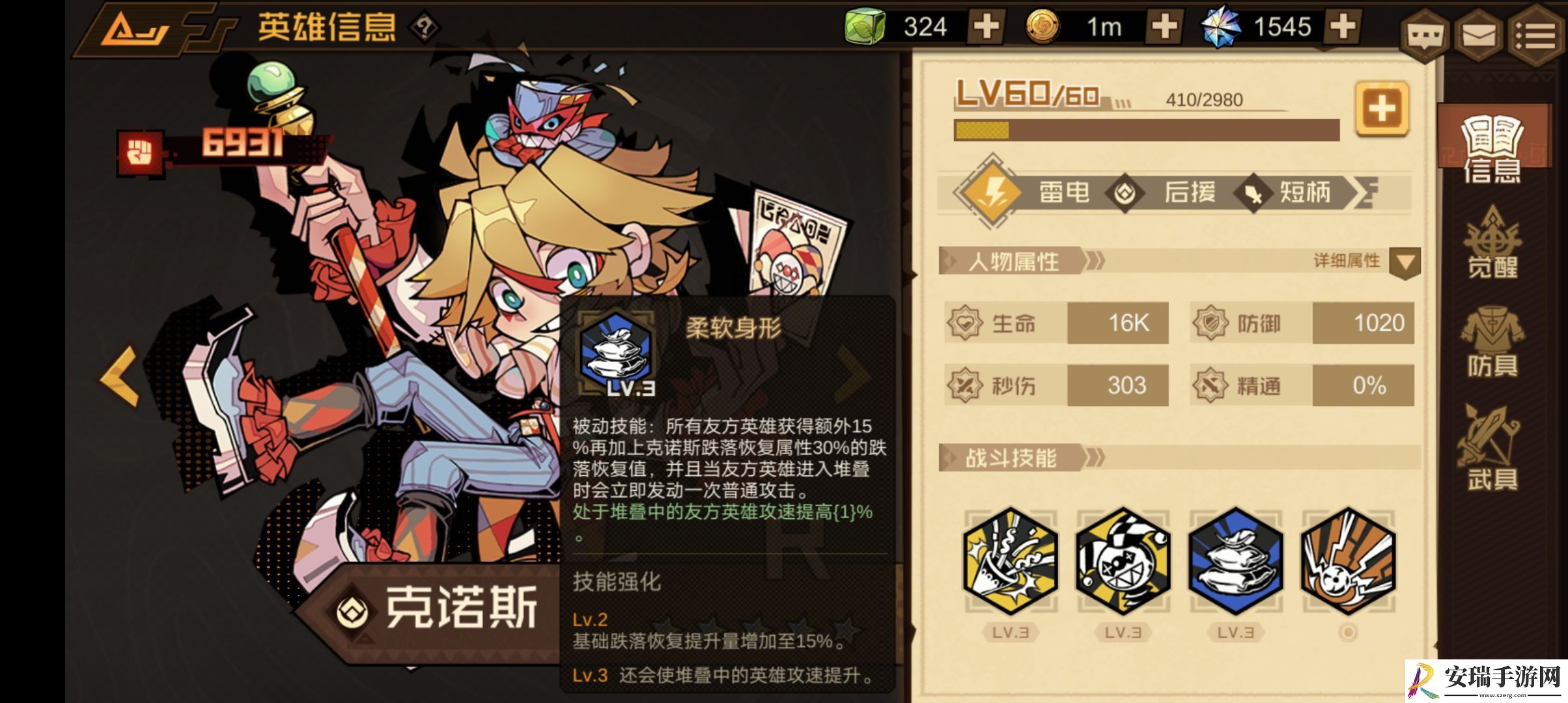 叠入深渊克诺斯技能怎么样