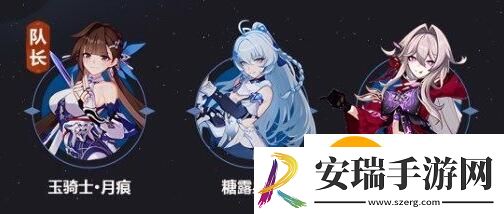 崩坏3享乐狂宴邀影阵容推荐