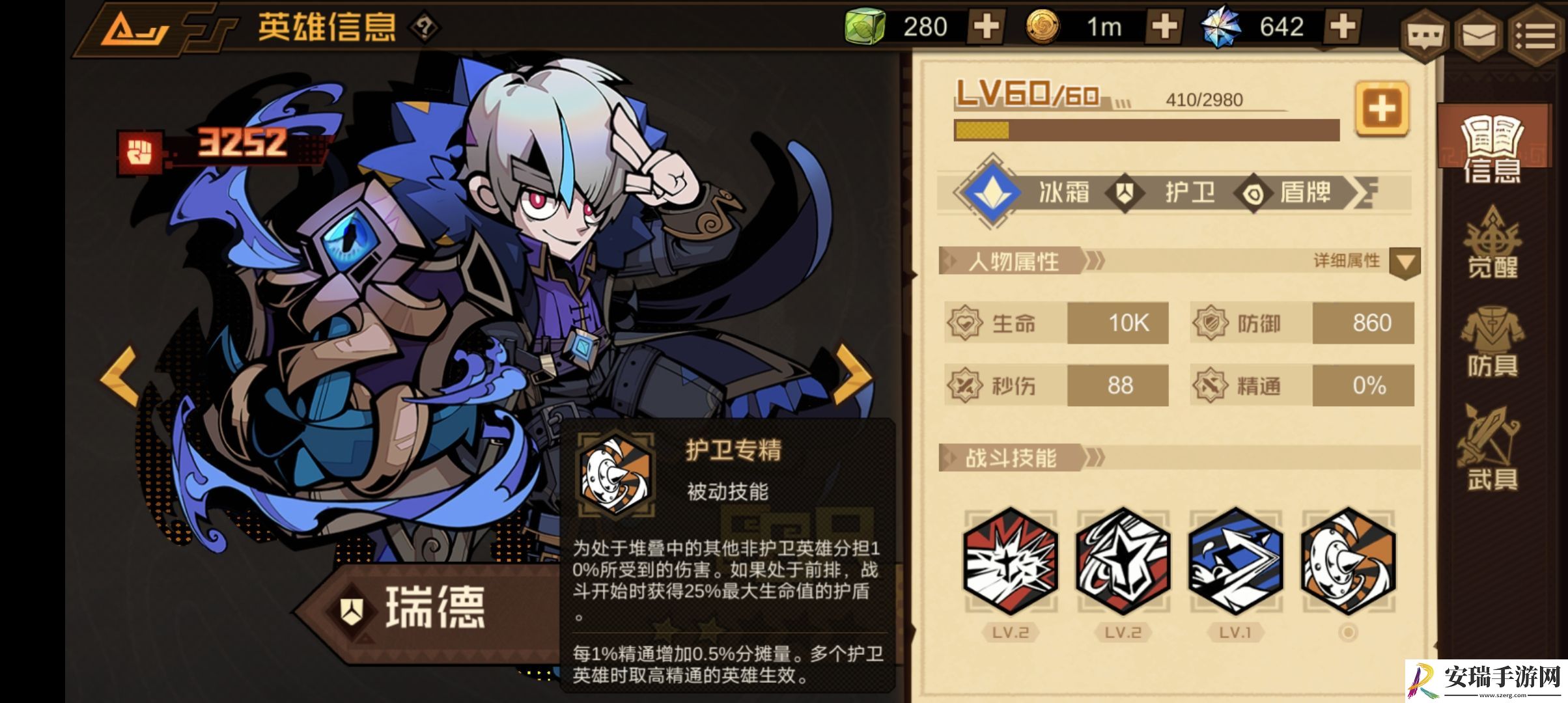 叠入深渊瑞德技能怎么样