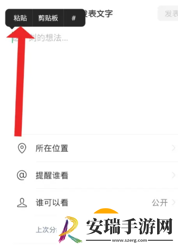 小红书文案怎么复制