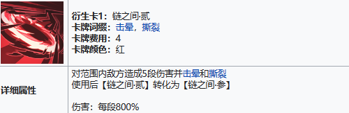 雷索纳斯卡塔斯技能解析