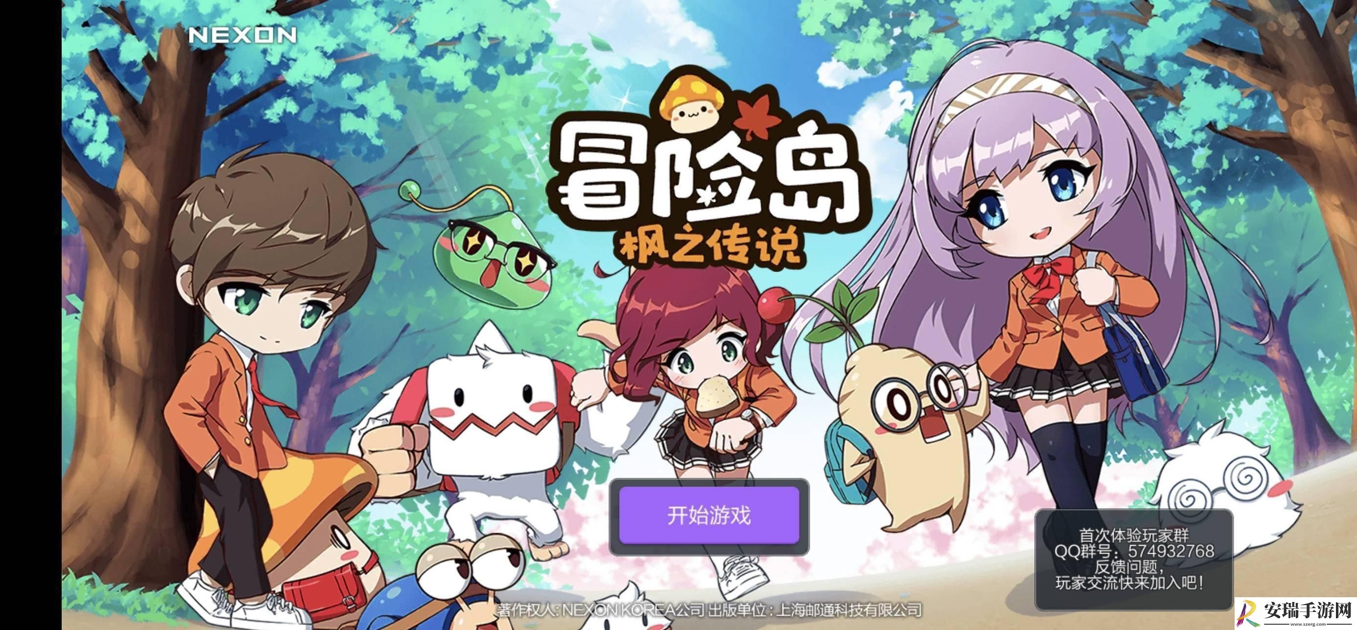 冒险岛枫之传说宠物怎么获取