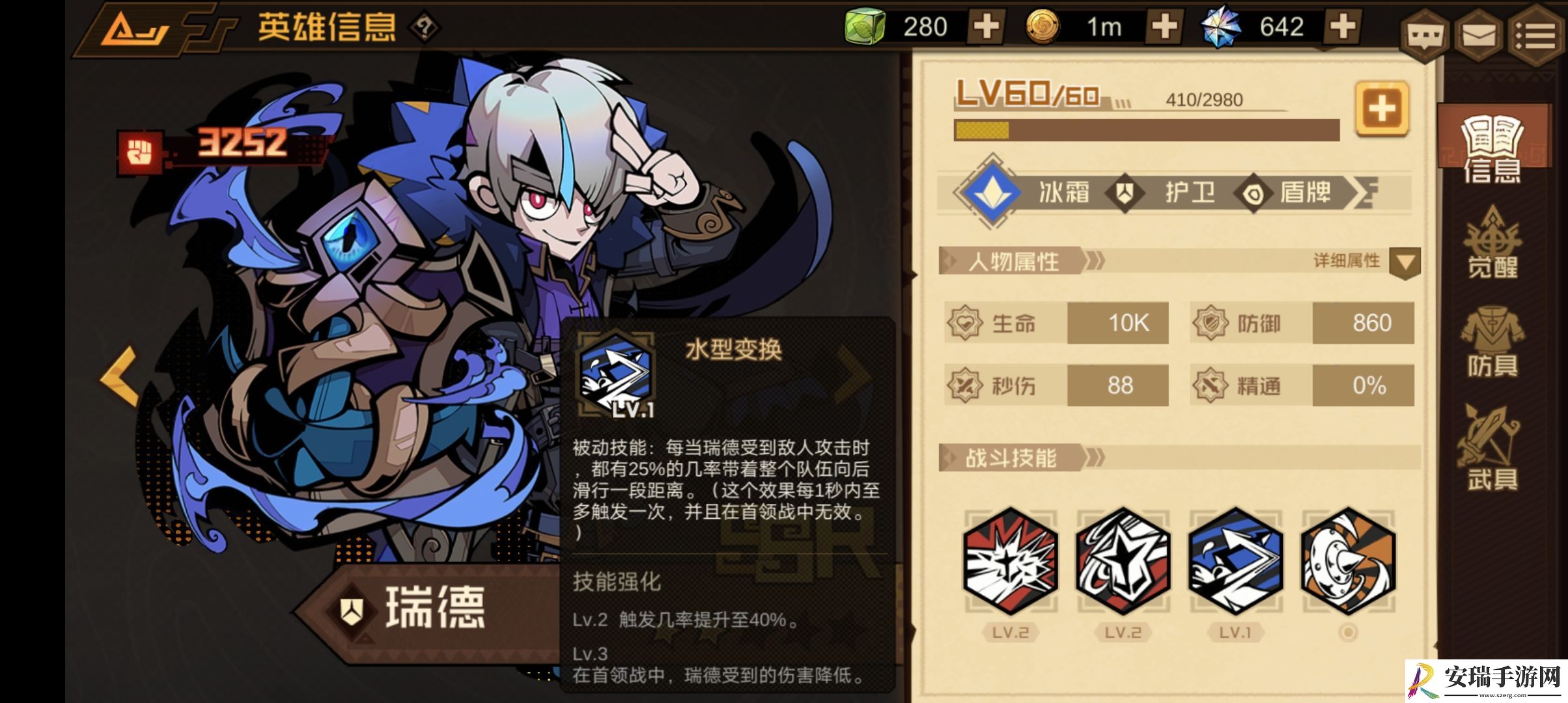 叠入深渊瑞德技能怎么样