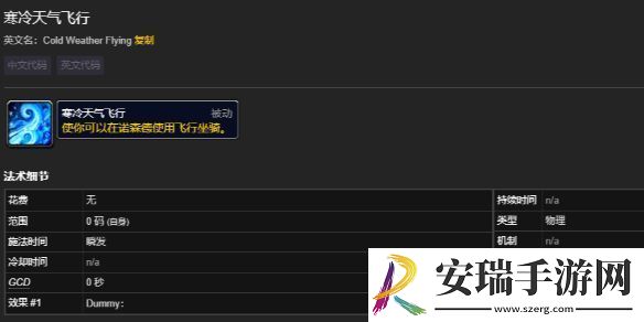 魔兽世界WLK骑术300学习位置介绍