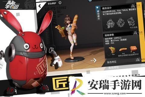 高能手办团中什么是花槛笼鹤拼图