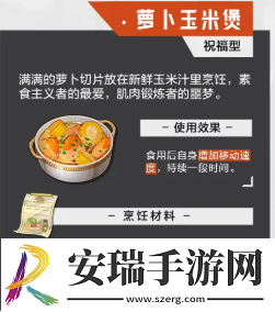 晶核手游食谱一共有哪些