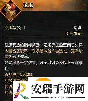 逆水寒手游珍稀外观兑换券怎么获取