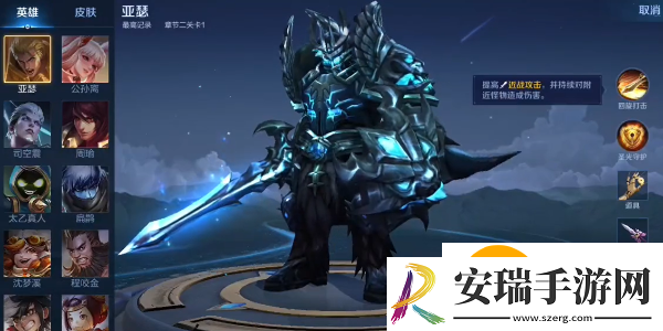 王者荣耀机关百炼亚瑟怎么打