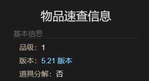 ff14无齿翼龙获得方法