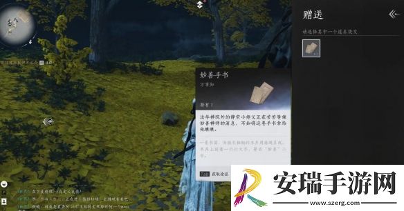 燕云十六声本心妙善任务完成攻略