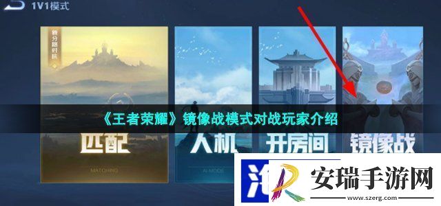 王者荣耀镜像战是人机吗