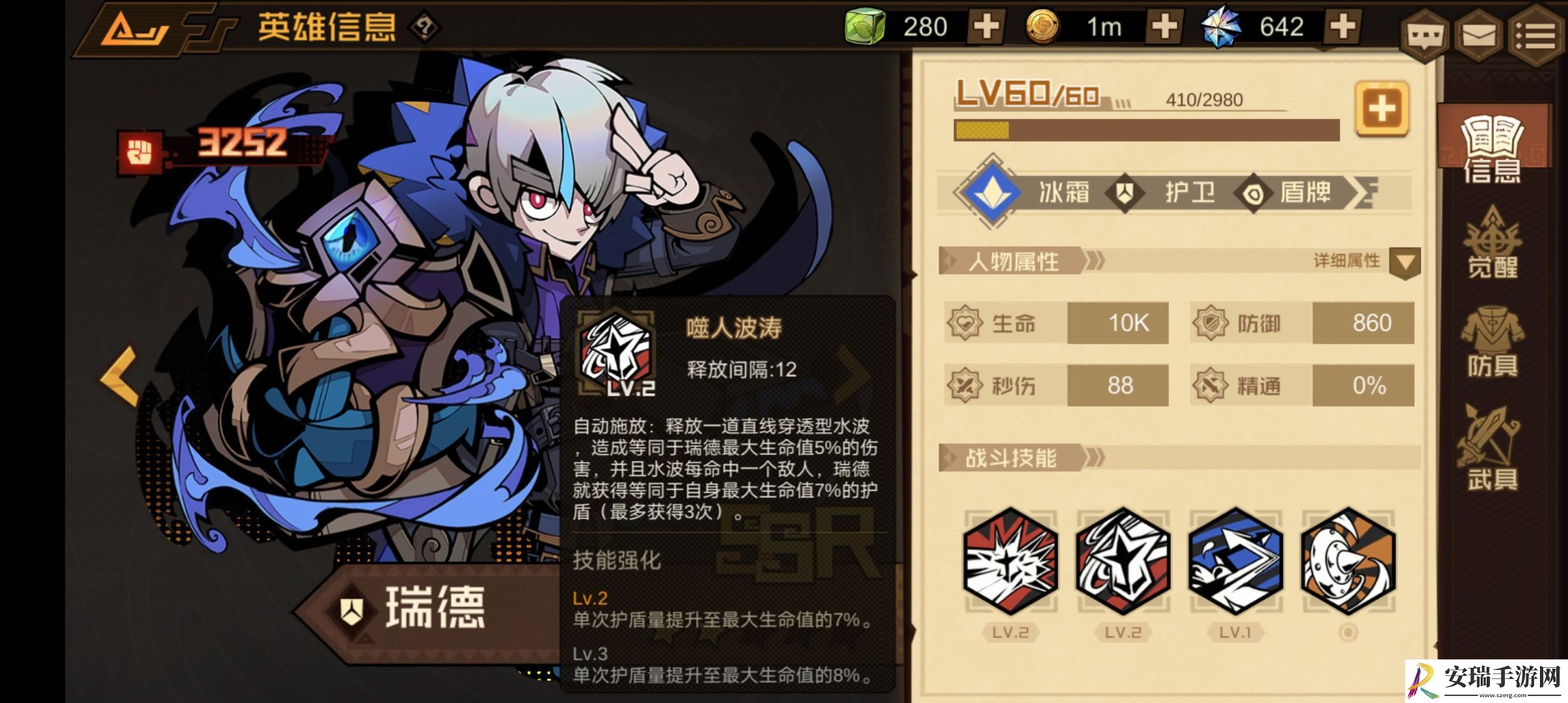 叠入深渊瑞德技能怎么样