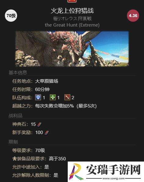 FF14火龙获得方法